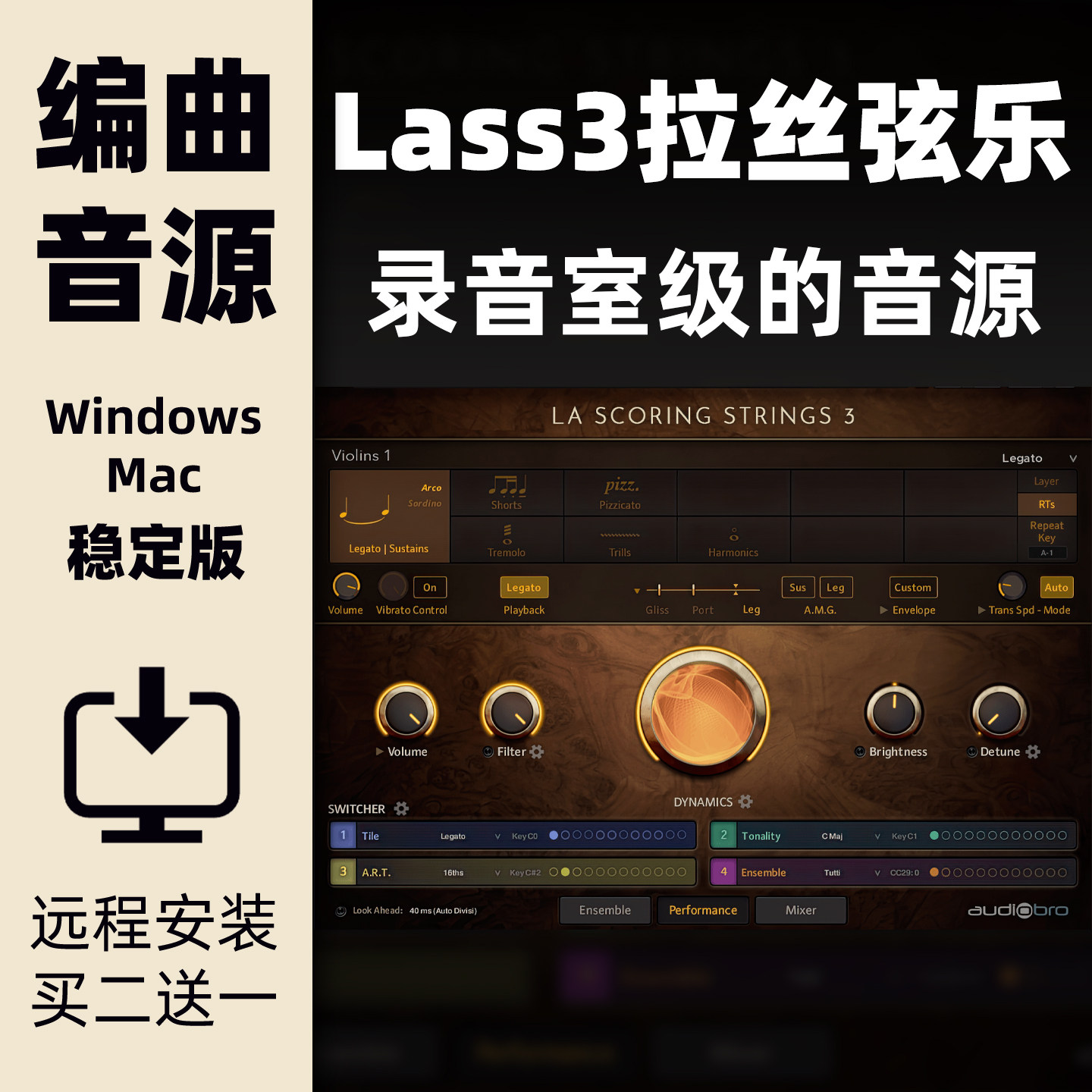 Lass3拉丝弦乐编曲音源