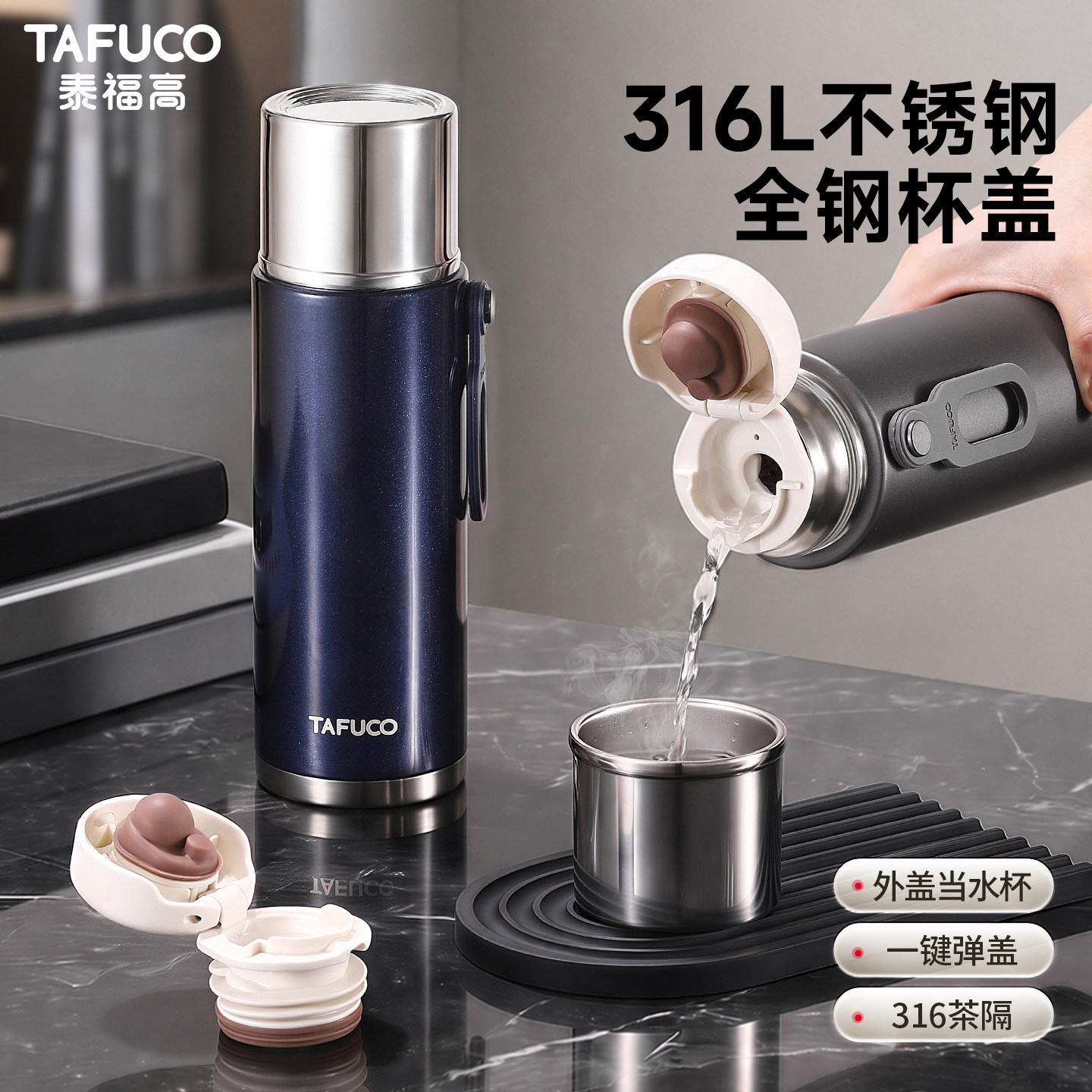 TAFUCO/泰福高保温杯大容量水杯
