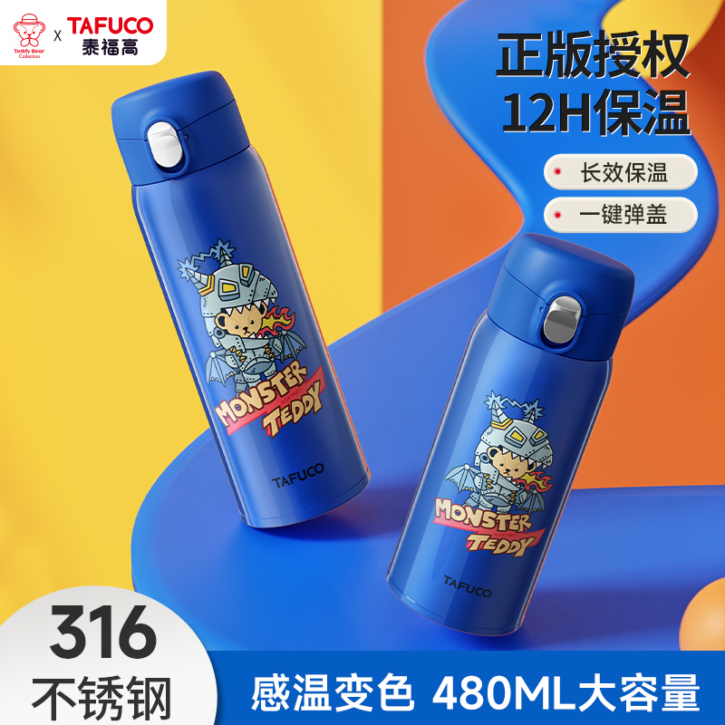 泰福高儿童保温杯316不锈钢水杯吸管杯新款冬季便携学生专用水壶