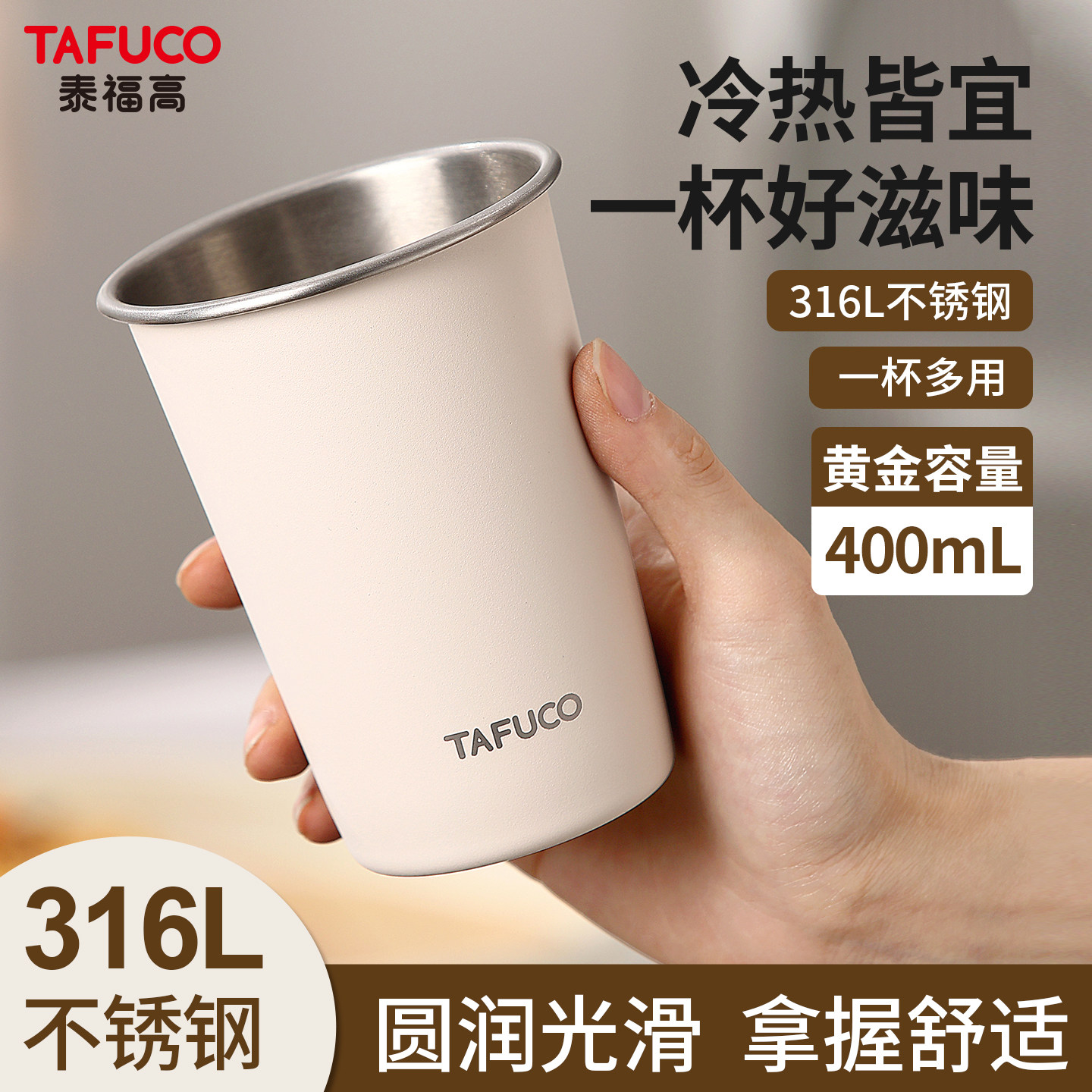 日本泰福高316L不锈钢直饮杯防摔露营单层卷边啤酒杯户外冷饮杯,餐饮具,杯子套装/情侣对杯,淘宝优惠券,粉丝福利购,淘宝优惠卷