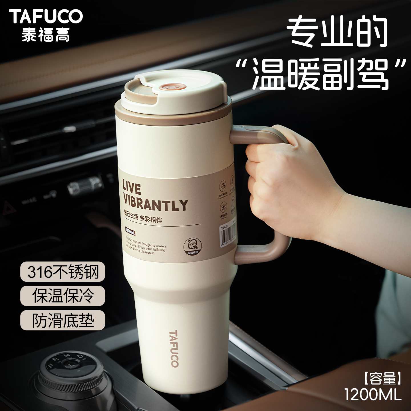 日本泰福高巨无霸吸管保温杯