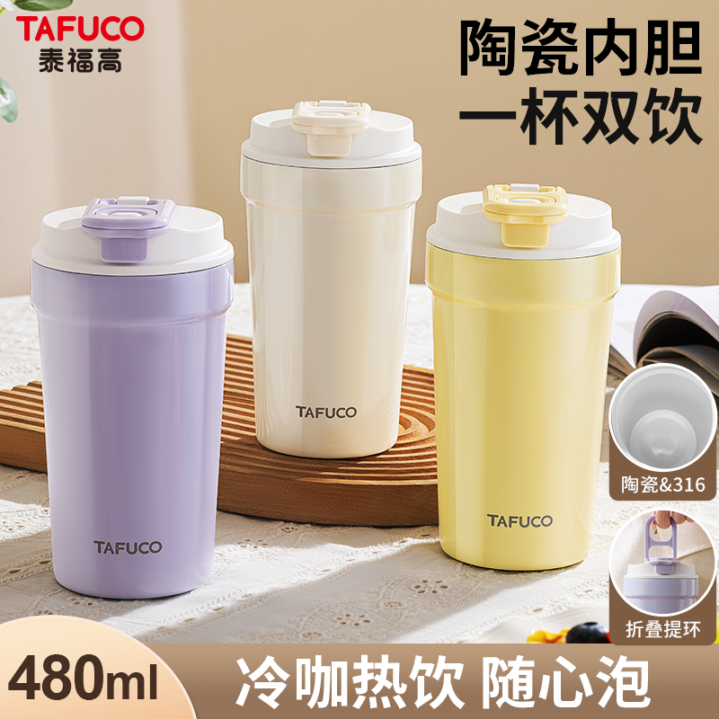 日本泰福高大容量保温杯