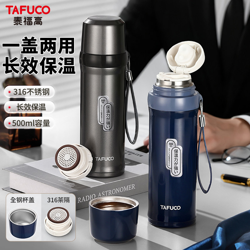 日本泰福高大容量男女保温杯316不锈钢外出便携泡茶水分离保冷杯