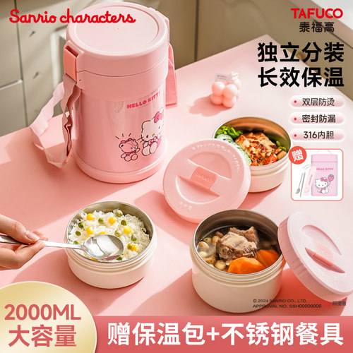 H保温桶饭盒泰福日本不锈