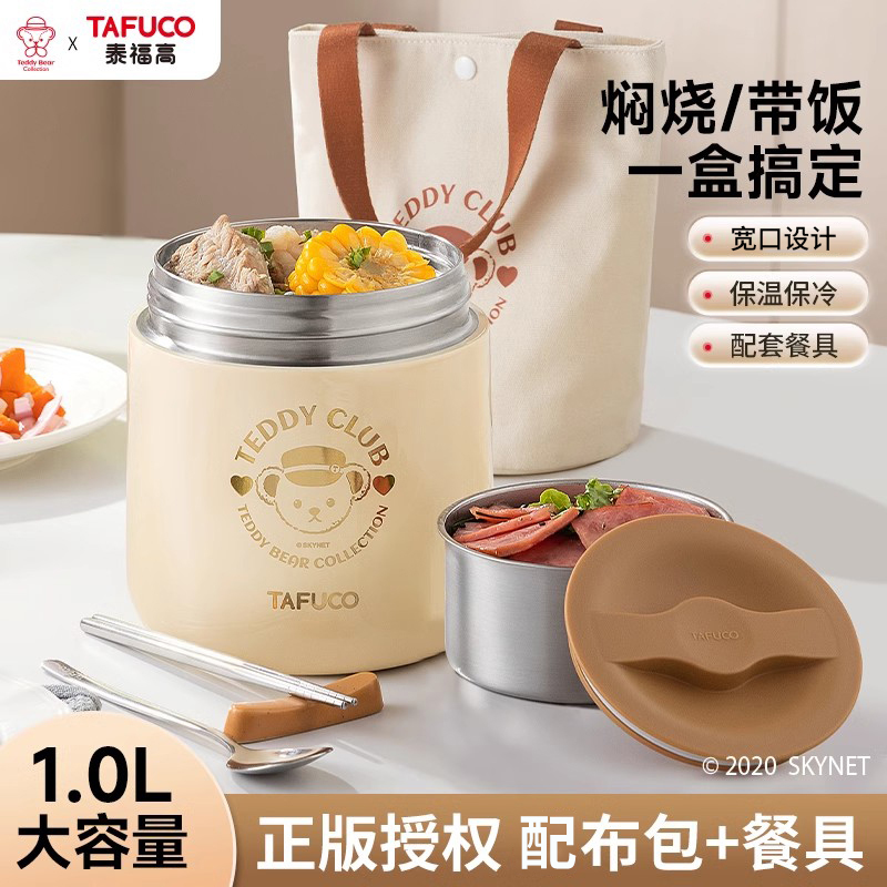 日本泰福高保温饭盒多层便携学生上班族带饭保温桶壶不锈钢焖烧杯