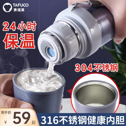 日本泰福高304不锈钢保温杯女儿童小学生水壶便携冬季水杯大容量 - 封面