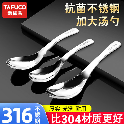 316不锈钢勺子家用汤勺