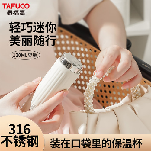 泰福高迷你保温杯小巧网红款