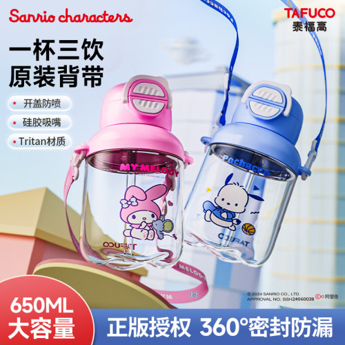 泰福高双饮吸管杯大容量