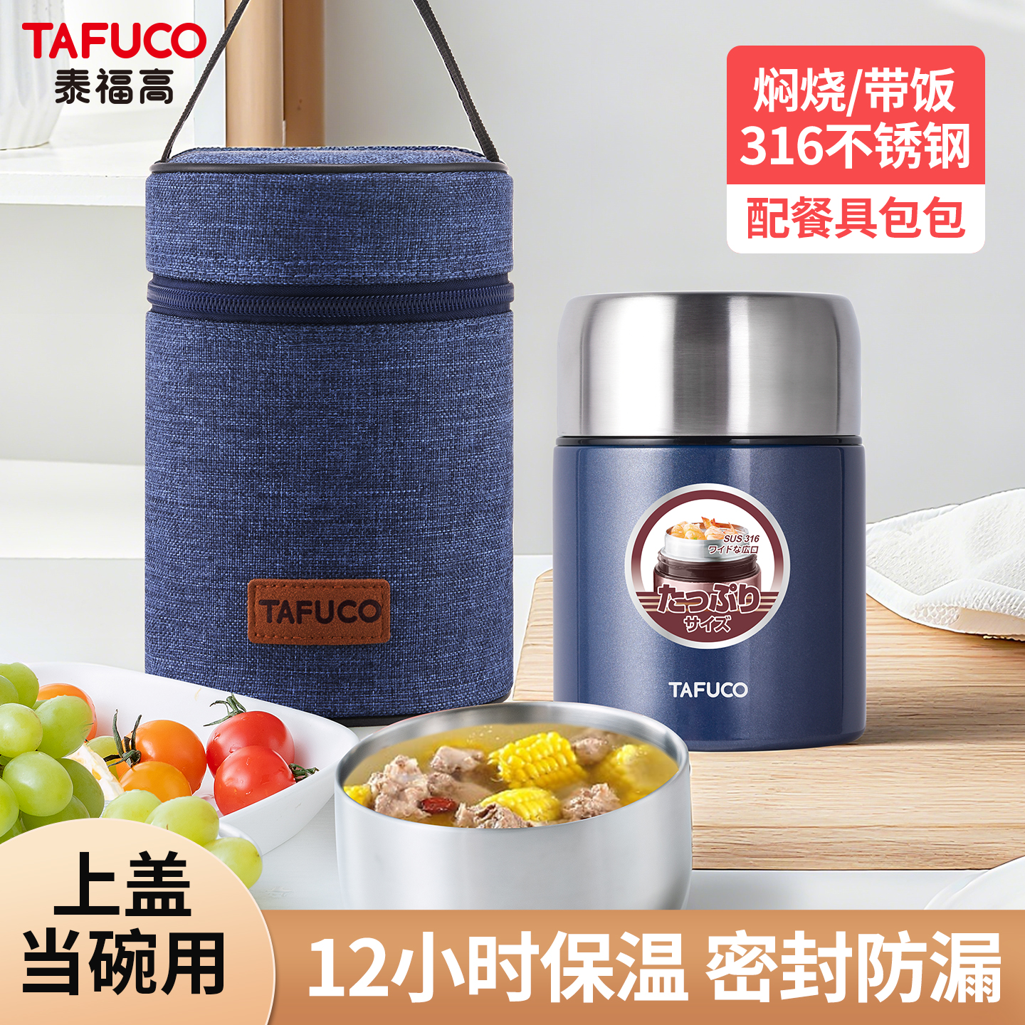 日本泰福高焖烧杯女便携焖烧壶保温饭盒焖粥上班族保温桶闷烧罐