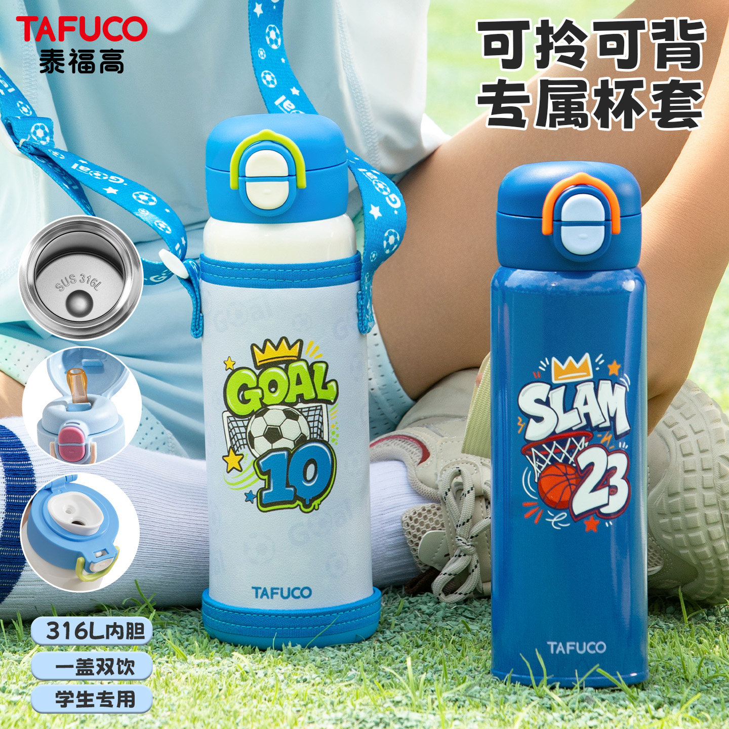 TAFUCO/泰福高保温杯水杯