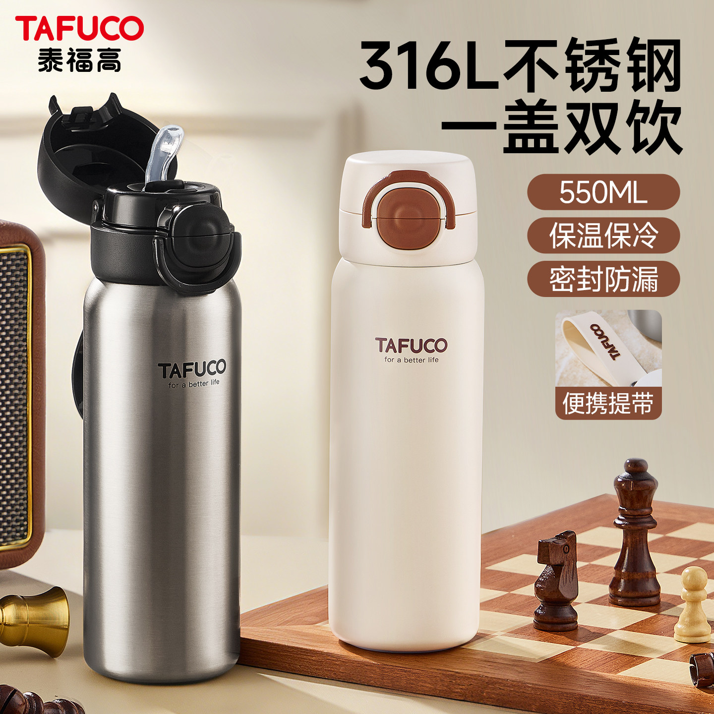 日本泰福高双饮保温杯高颜值情侣水杯纯色简约学生上学吸管杯新款