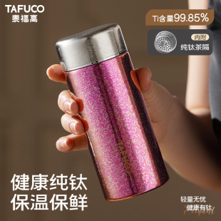 日本泰福高保温杯纯钛杯迷你男女礼物便携小巧口袋杯小容量水杯