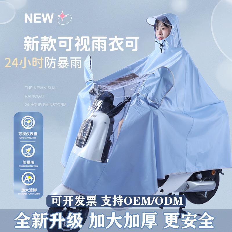 全新升级电动车雨衣加大加长款牛津布雨衣成人防暴雨单人双人雨披