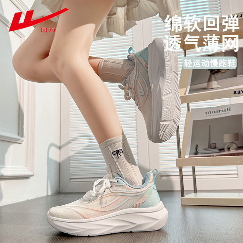 回力女款网面透气厚底休闲跑步鞋图片