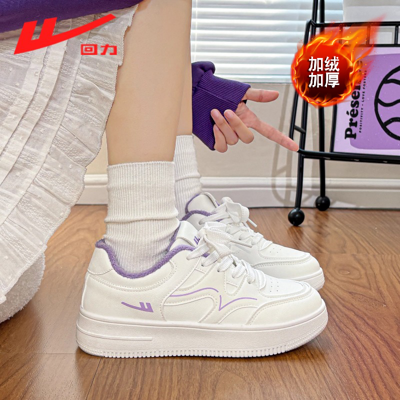 回力女鞋秋冬厚底运动小白鞋女2025新款冬季加绒保暖板鞋棉鞋冬鞋