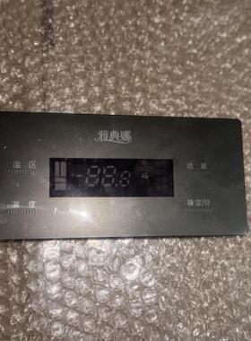 B1324_D美菱冰箱BCD-356WPT显示板B1324-TA02 显示板B1324.4-2