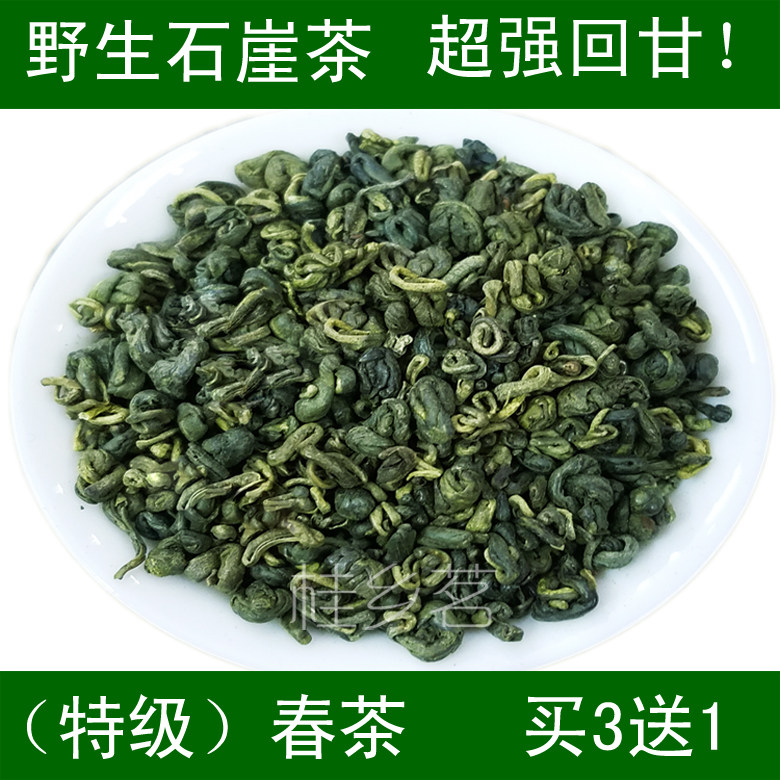 野生石崖茶明前新春广西桂林高山