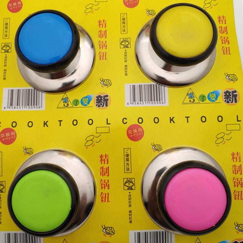彩色电饭锅钮不锈钢螺丝电热炒锅水壶盖锅钮盖帽锅提手蒸锅盖顶珠