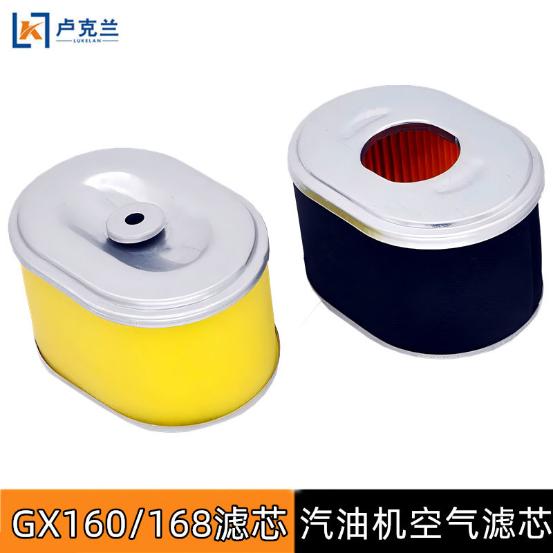 GX160汽油机滤芯微耕机抹光机168F170空气滤清器海绵纸滤