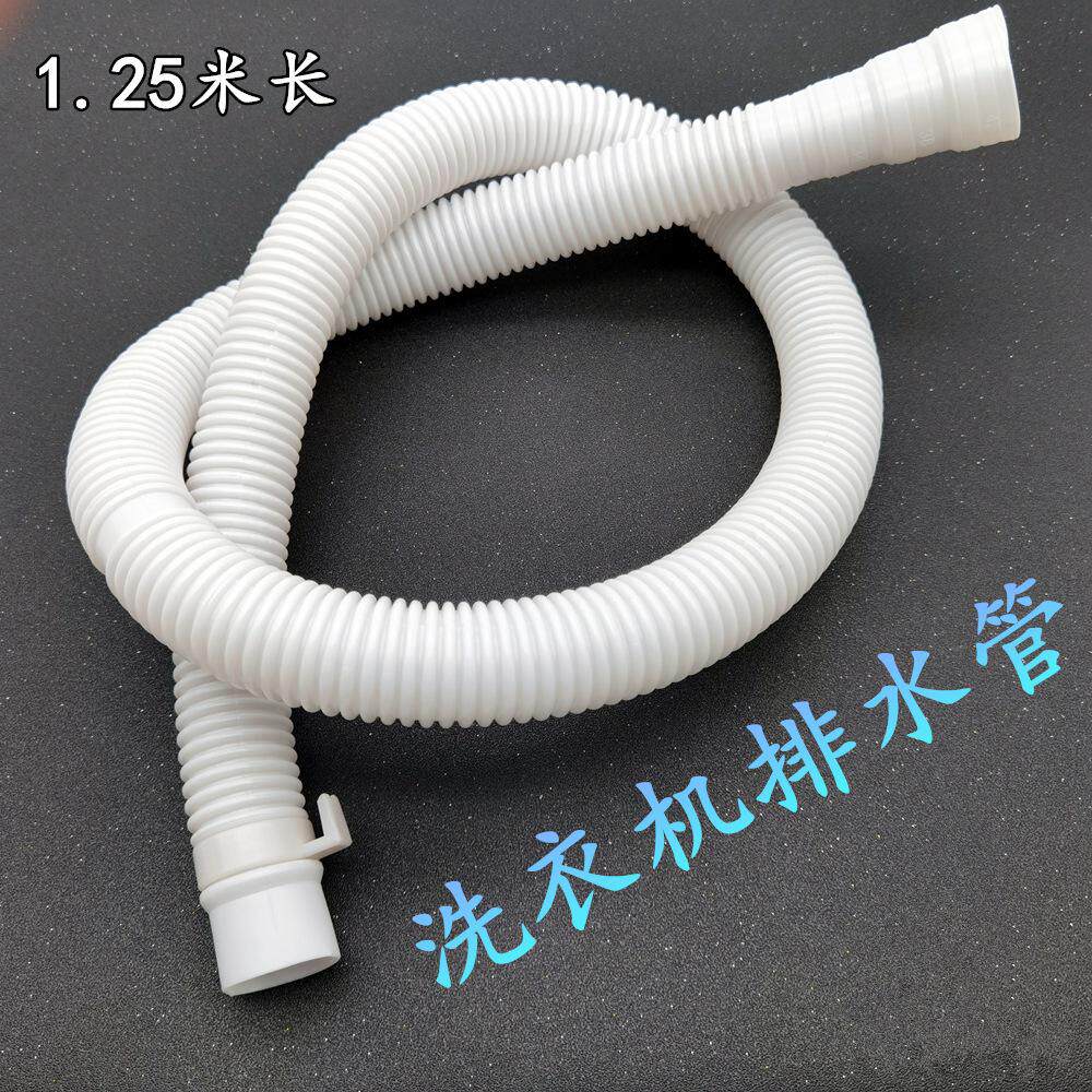 洗衣机排水管半自动洗衣机配件下水出水软管全自动波轮滚筒内配件