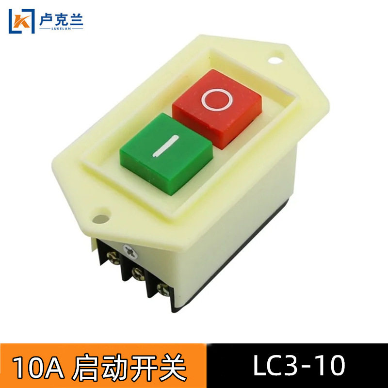 启动按钮开关台钻LC3-10A三相电机按钮220v380v绞肉机钻床开关