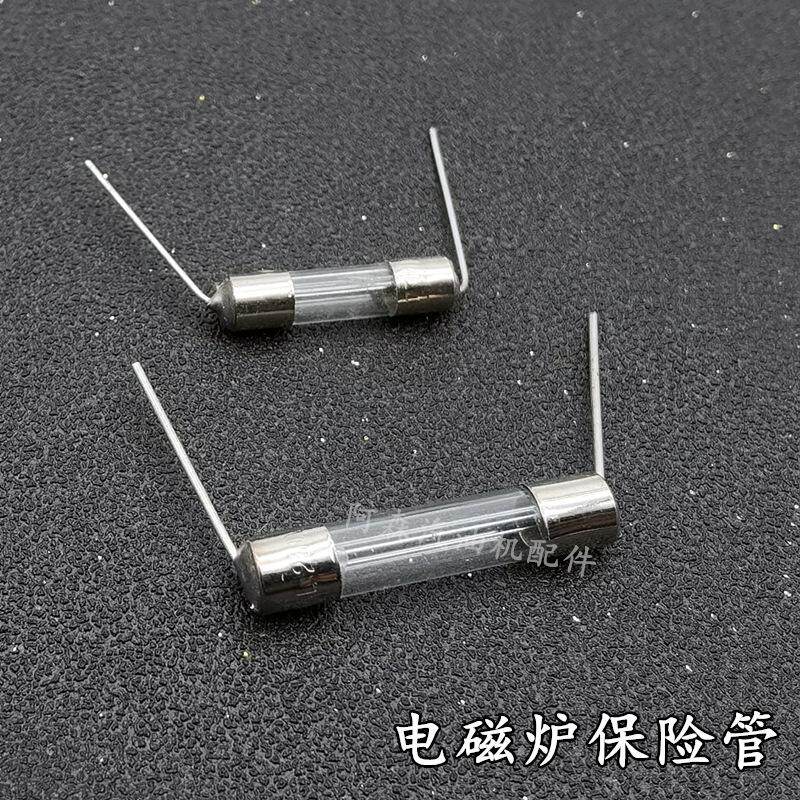 15安250V电磁炉保险丝管带引线脚大保险玻璃管 电磁炉配件