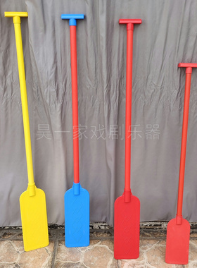 儿童成人塑料划船桨板道具渔夫旱船赛龙舟船浆六一表演出幼儿园