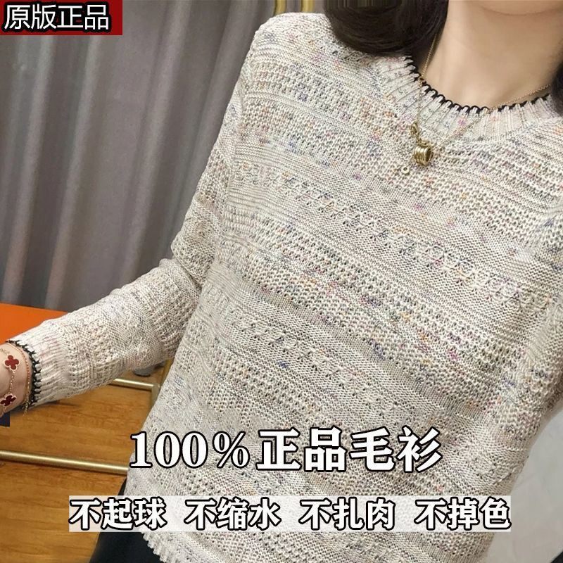 2026秋季新款毛衣圆领长袖套头显瘦针织衫秋冬百搭气质显瘦上衣