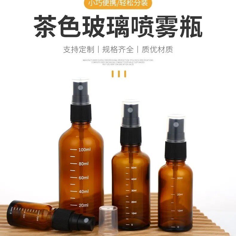 茶色避光玻璃喷雾瓶精油分装瓶化妆品喷雾乳液瓶刻度滴管细雾空瓶