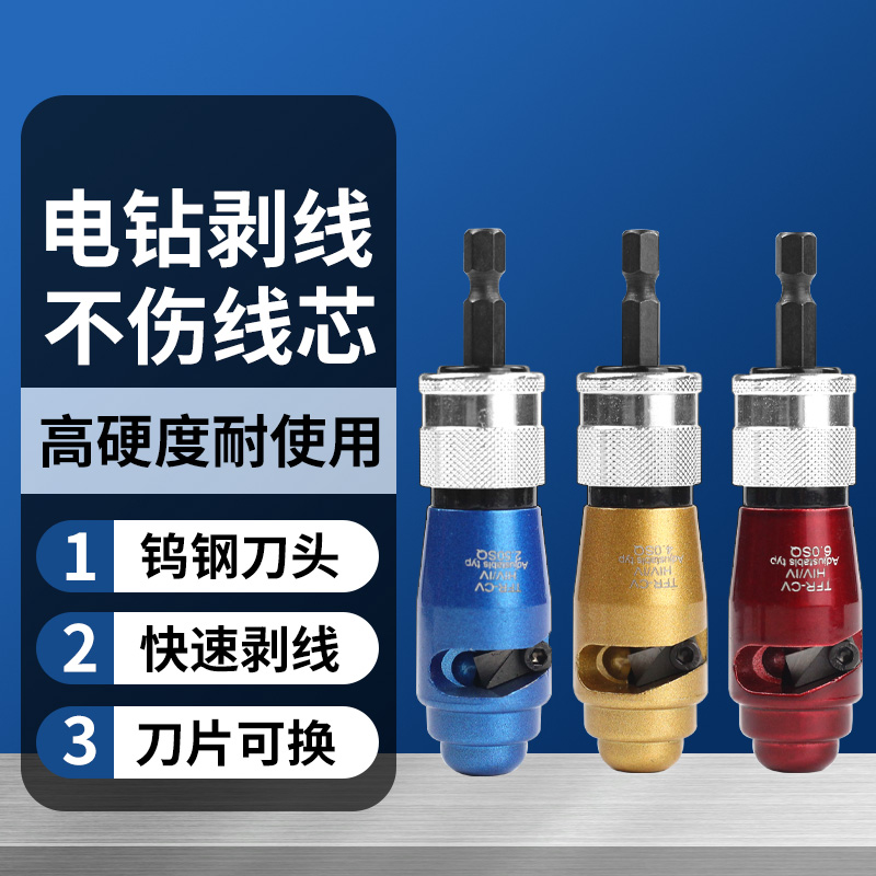 电工快速剥软线硬线神器