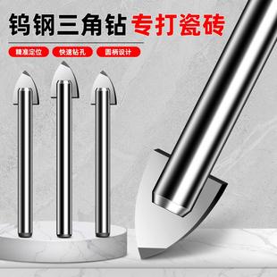 合金陶瓷三角钻头玻璃混凝土水泥打孔取孔转头霸王6mm手电钻大全