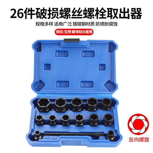 破损螺母取出器戴恩工具