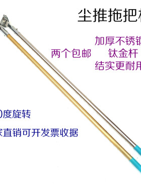 尘推铁夹头/尘推头子/尘推夹子/万向夹/拖把头拖布尘推罩拖把配件