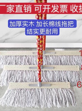 长柄木头拖把棉线木板拖把平拖墩布尘推排拖酒店工厂物业大号拖把