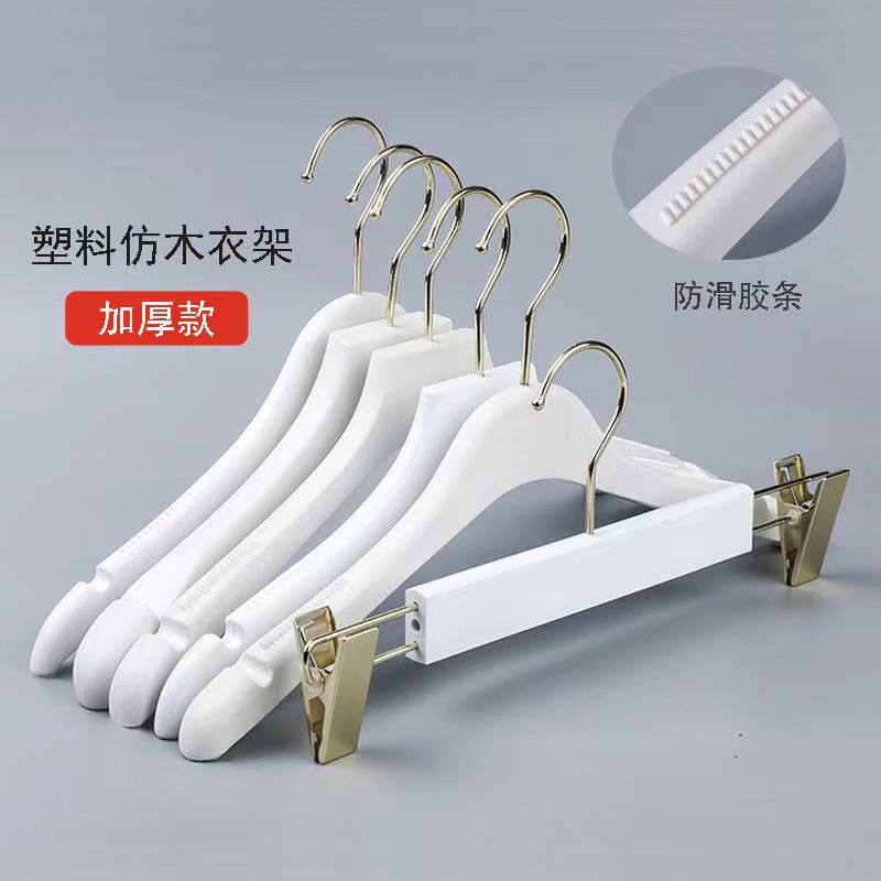 定制LOGO白色仿木塑料衣架裤架防滑无痕女装店衣撑加厚服装店衣架