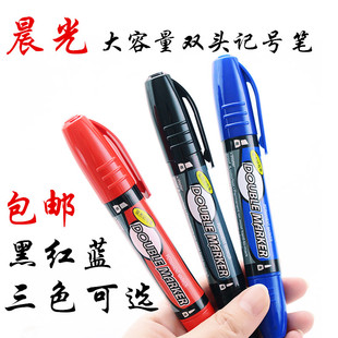 晨光文具大双头记号笔POP广告笔箱头笔物流笔油性大头笔粗头2110