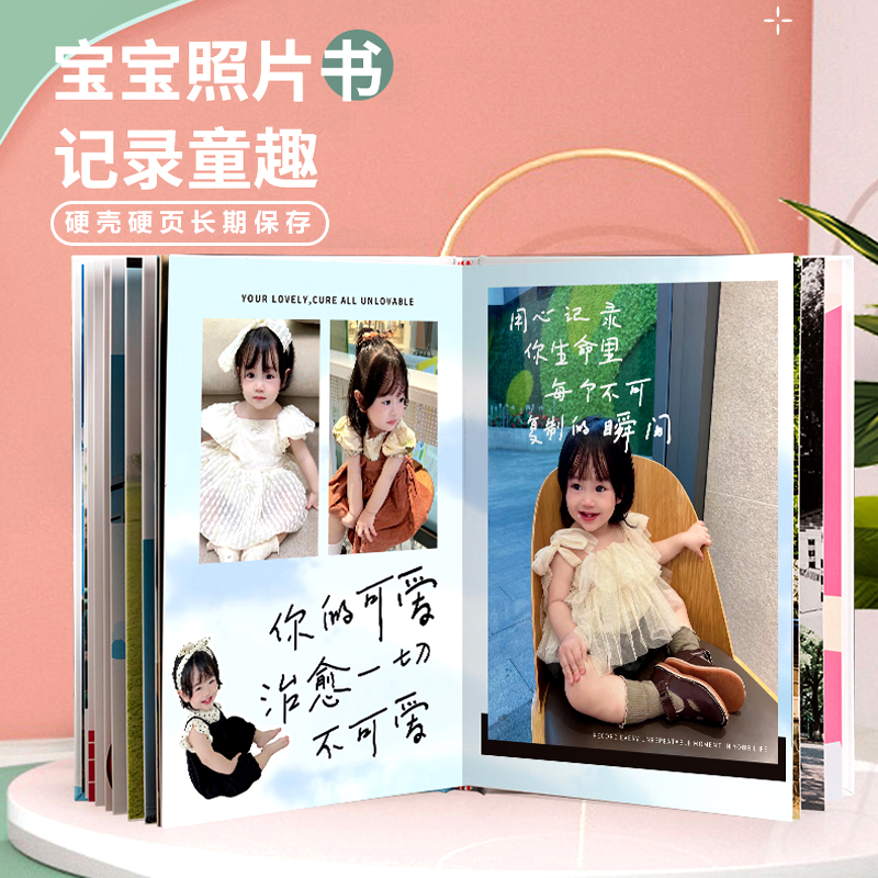孩子成长记录相册 大容量100页儿童纪念册照片书定制 硬壳壳页a4