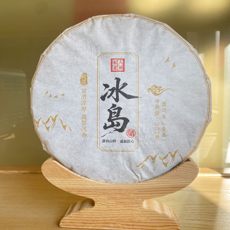 普洱茶生茶饼茶357克冰岛春茶2022年茶叶春茶