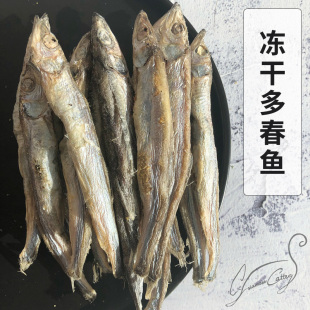 Cc家冻干多春鱼猫零食100g营养小鱼干猫狗宠物奖励零食大部分带籽