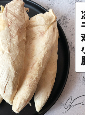 Cc家冻干大块鸡小胸猫零食100g冻干鸡肉猫咪宠物奖励狗狗佐餐零食
