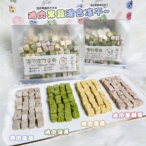 Cc家宠物果蔬冻干零食