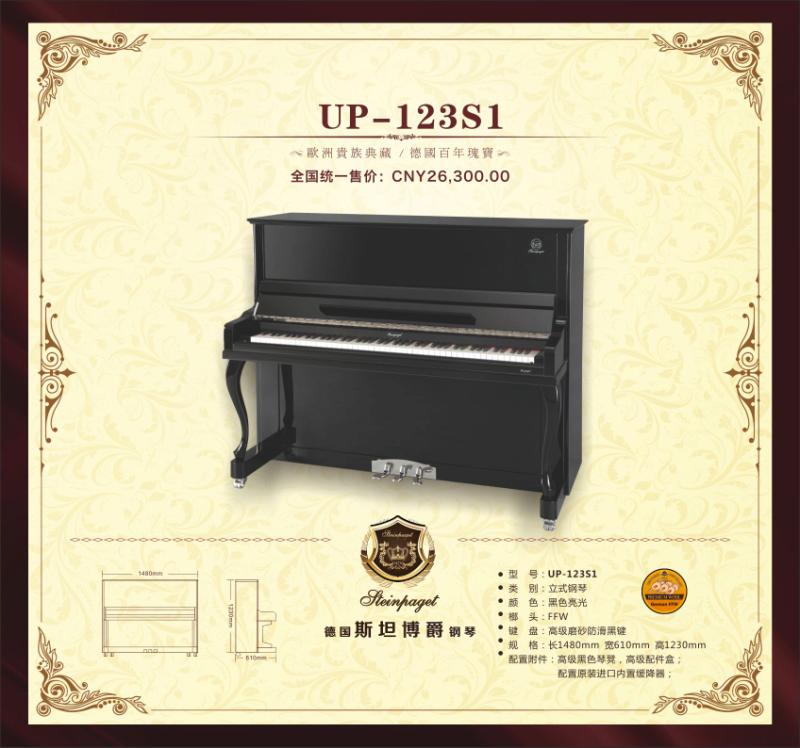 德国精品斯坦博爵钢琴up123s1十年售保障音色优美初学者鱼鳞松