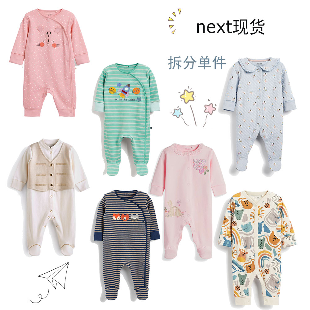 next连体衣婴儿爬服春秋纯棉