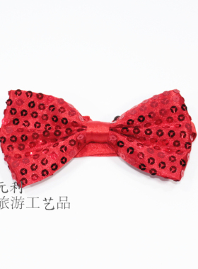 亮片领结韩版街舞舞蹈礼服魔术表演舞台演出亮片领结珠片成人儿童