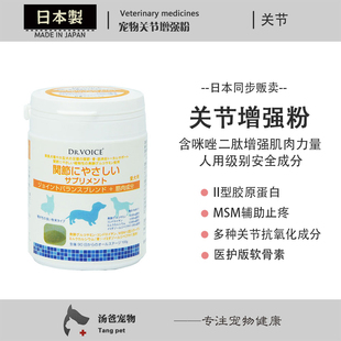 日本原产 犬用骨关节修复止疼增加肌力软骨素100g DR关节增强粉