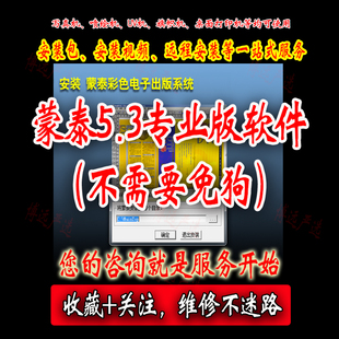 奥威旭丽宏印国产写真机蒙泰5点3专业版打印软件驱动曲线教学培训