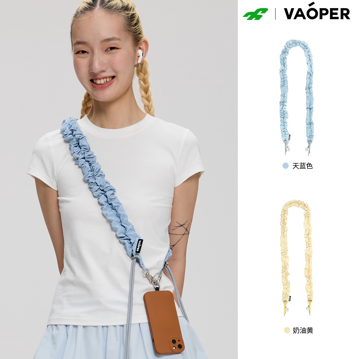 VAOPER抽褶宽版肩带通用替换包带