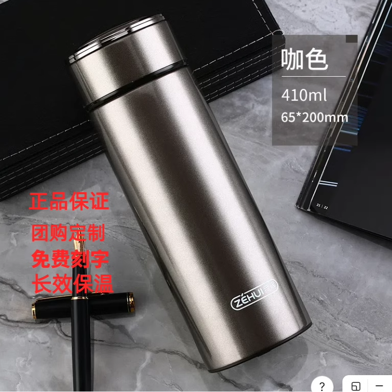 定制泽辉正品304不锈钢双层真空保温杯商务杯便携喝茶杯办公水杯
