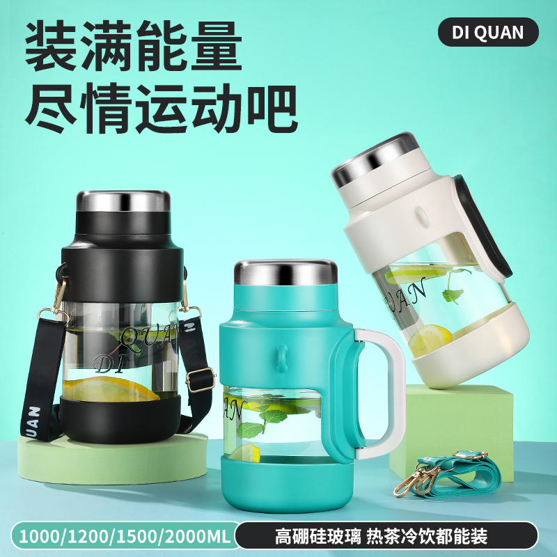 帝泉大容量玻璃杯带背带手柄